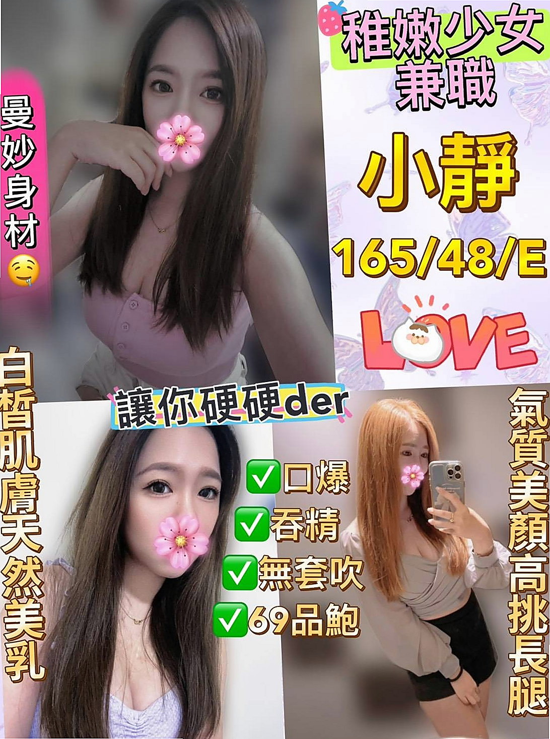 香玥｜很認真 69式 舔鮑 體質還滿敏感 讓你慾火遲遲不退 讓你想在刺的滿滿的 讓你很滿意 刺好刺的爽｜電影檢票員｜新北外送茶